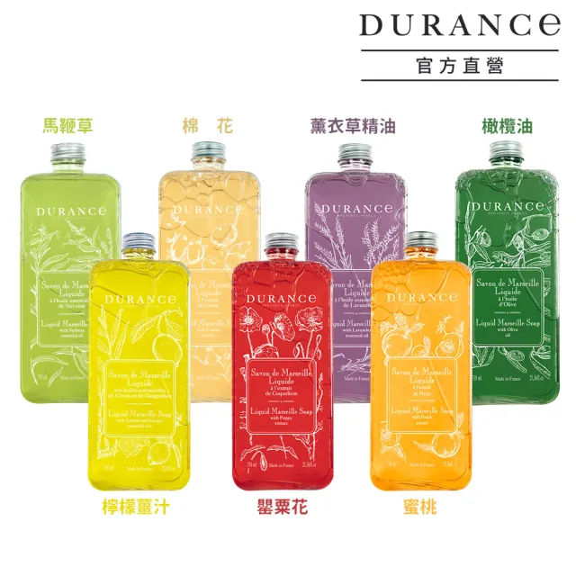 【DURANCE 朵昂思】馬賽液態皂 750ml 公司貨(多款可選-薰衣草精油/蜜桃/馬鞭草/罌粟花/棉花)
