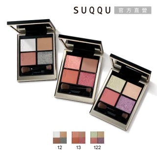 即期品【SUQQU】晶采盈緻眼彩盤 6.2g*(多色任選)