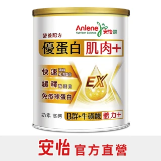 【Anlene 安怡】優蛋白高鈣營養配方760g/罐