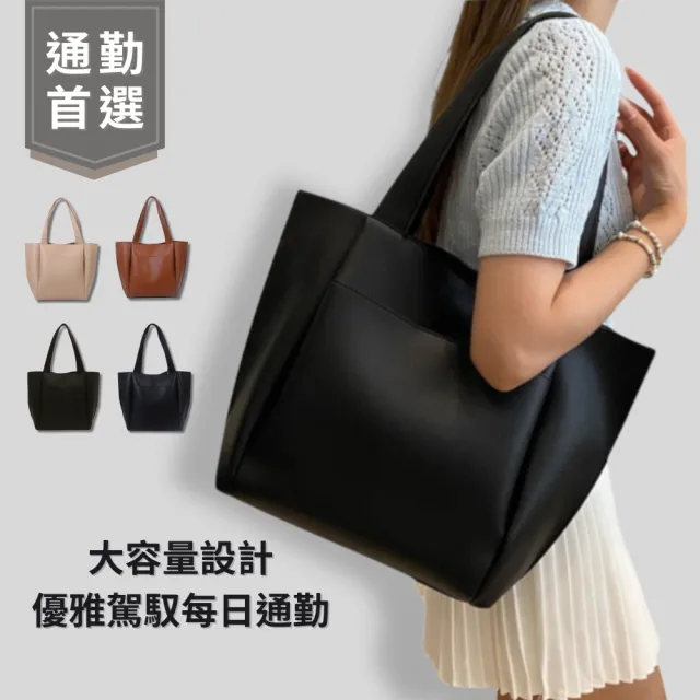 【Urban & Chic】雙11 大容量通勤托特包｜肩背百搭女包｜贈收納短夾 (多款任選)
