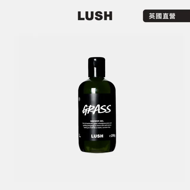 【LUSH 嵐舒】Grass 綠野仙蹤沐浴露 270g(草本/清新/檀香/橙花/香檸檬)