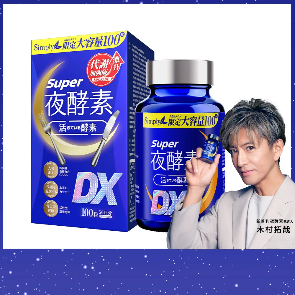 天生酵素 金印 50包×2箱 【公式通販】