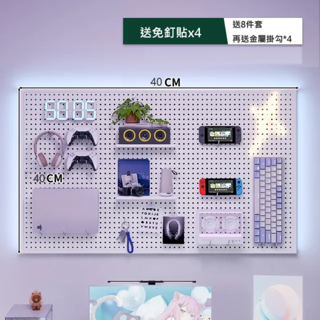 【MINE 家居】洞洞板40*40 立式 夾式 壁掛式 三款雙色選購(洞洞板/書架/置物架)