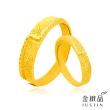 【金緻品】甜蜜黃金對戒 多選(男女對戒 黃金戒指 9999純金 情人對戒 對尾戒 甜蜜好禮)