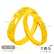 【金緻品】甜蜜黃金對戒 多選(男女對戒 黃金戒指 9999純金 情人對戒 對尾戒 甜蜜好禮)