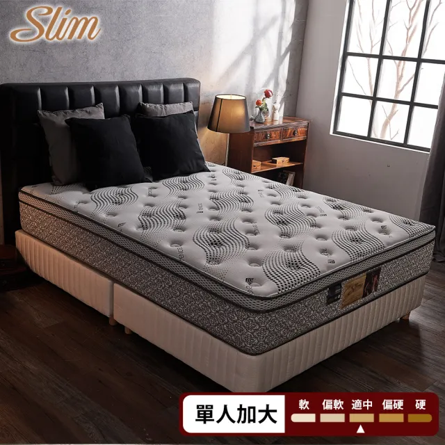 【SLIM】單人加大銀離子抗菌羊毛乳膠獨立筒床墊3.5x6.2尺x27cm-奢華型