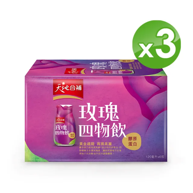 【天地合補】膠原蛋白玫瑰四物飲120mlx6入x3盒(共18入)
