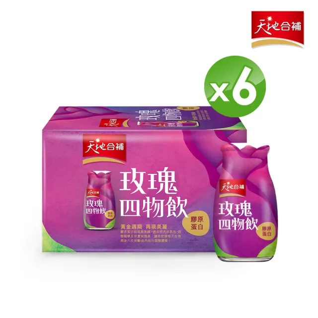 【天地合補】四物飲120ml×6入×6盒-箱購(共36入-任選)