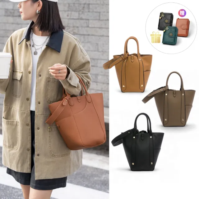 【Urban & Chic】雙11 輕奢通勤真皮女包｜肩背手提兩用水桶包｜高級感百搭款｜贈收納短夾