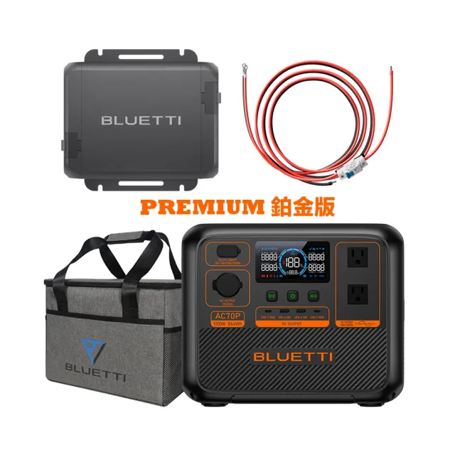 【BLUETTI】1000W AC70P 戶外移動電源+Charger 1 車載充電器(移動電源 戶外電池 露營 車宿 行動電源 UPS)