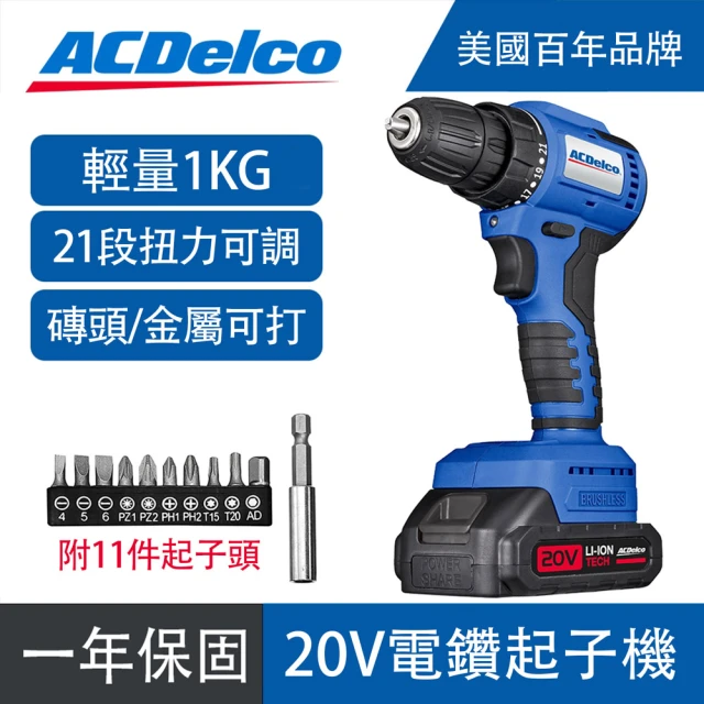 電鑽起子機