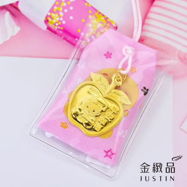 【金緻品】黃金彌月禮 平安福袋 0.1錢 寶寶金飾 9999純金 滿月 保平安 御守 兒禮 新生兒 送禮