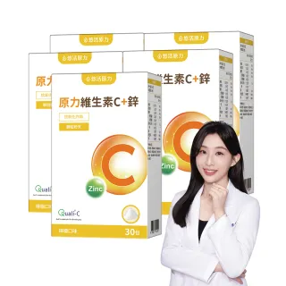 【悠活原力】原力維生素C+鋅粉包x5(30包/盒)