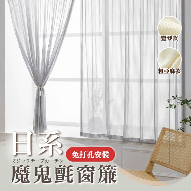 半腰窗簾