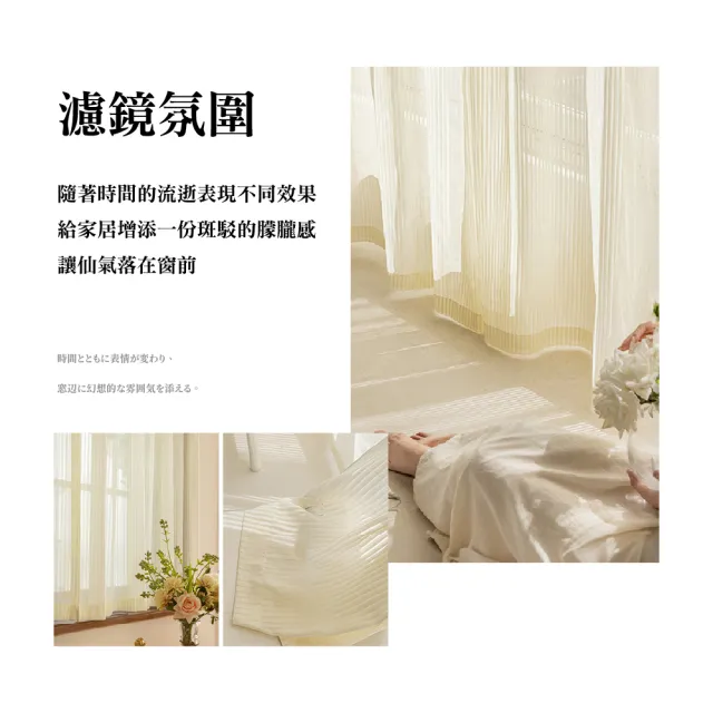 【Light Live】日系亞麻紗魔鬼氈窗簾 遮光窗簾 窗簾 透光窗簾 門簾(120×155cm)