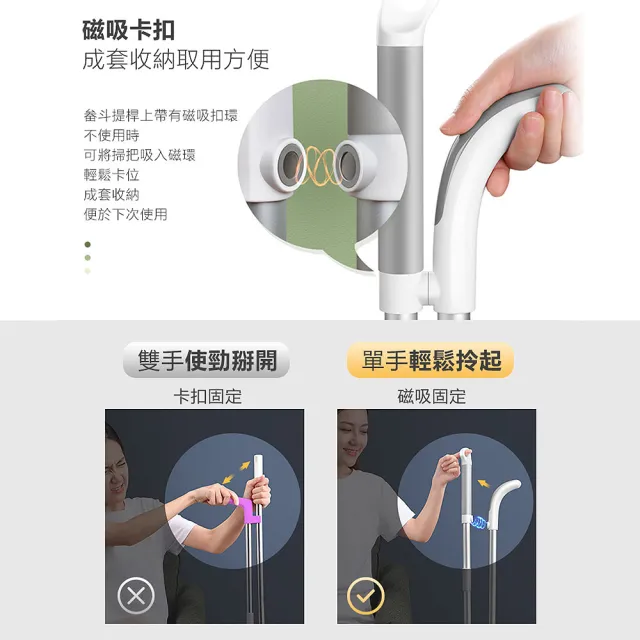 磁吸站立掃把組-不鏽鋼款(大掃除用具 掃除用具 磁吸掃把 家用掃把 掃地用具 防風掃把)