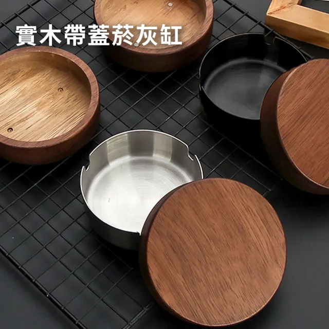【ARRYN HOUSE】實木菸灰缸 攜帶式煙灰缸 ER0589(帶蓋菸灰缸 不鏽鋼菸灰缸 菸灰缸 煙灰缸)