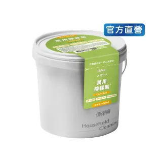 【清淨海】萬用檸檬酸(除垢/除臭/茶漬/廚房清潔/食器/保溫瓶清潔/去漬粉/巧檸酸)