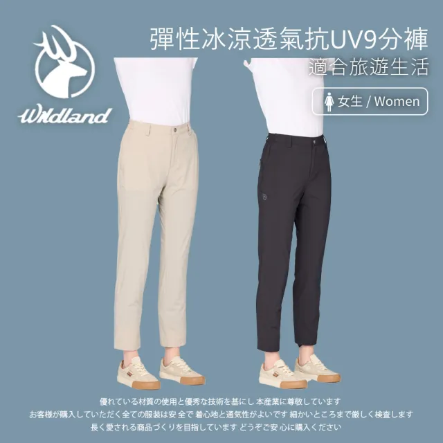 【Wildland 荒野】女彈性冰涼透氣抗UV9分褲-S-3L-0B31323(女款/褲子/運動褲)
