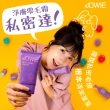 【JOWIE 私密達】淨膚零毛霜私密達50ml 2入組(私密清潔 私密淨毛)
