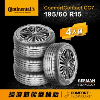 【Continental 馬牌】官方旗艦館_195/60R15 ComfortContact CC7 舒適經濟輪胎4入(旗艦館安裝與1年道損補助)