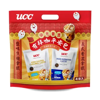 即期品【UCC】冷泡即溶三合一咖啡綜合組 義式香濃15*8入*2袋+鹽味焦糖16g*8入*2袋