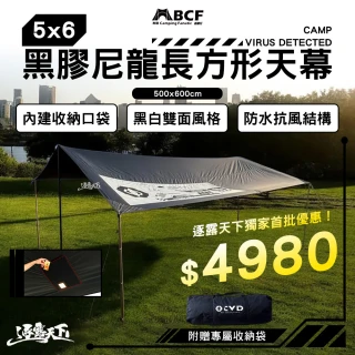 【MBCF 露營狂】CAMP VIRUS DETECTED 5x6黑膠尼龍長方形天幕(天幕 露營天幕 黑膠 露營 逐露天下)
