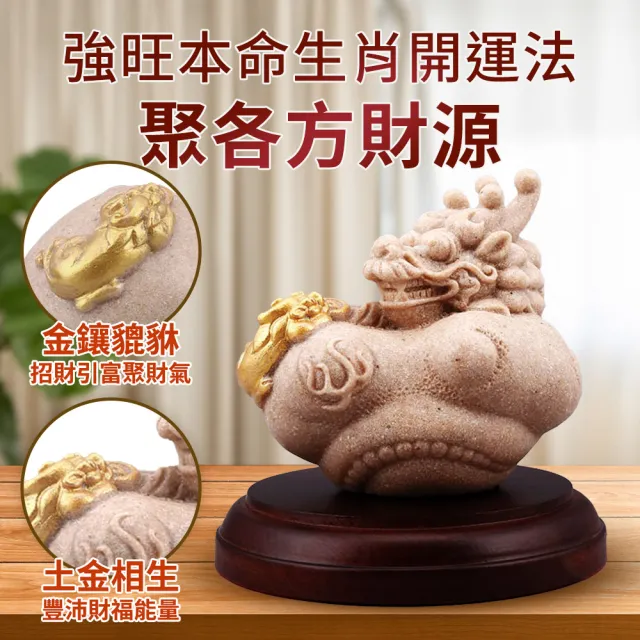 【雨揚】金鑲貔貅十二生肖石塑-羅廣維老師設計(12款任選)