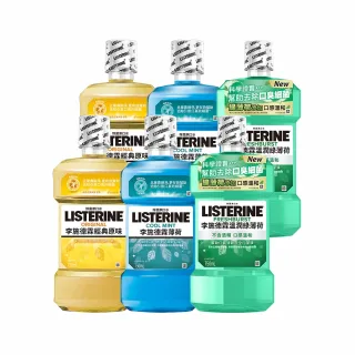 【Listerine 李施德霖】綠茶防蛀/薄荷/溫潤綠薄荷無酒精/原味漱口水(750mlx6)