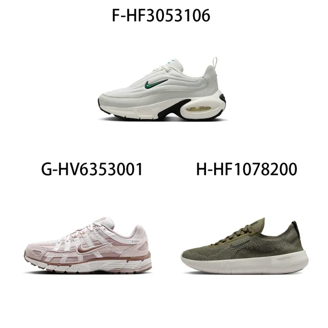 【NIKE 耐吉】休閒鞋 慢跑鞋 NIKE AIR MAX VERSE 男女 A-FV1302005 B-FV1302003 C-HM0256001 精選八款
