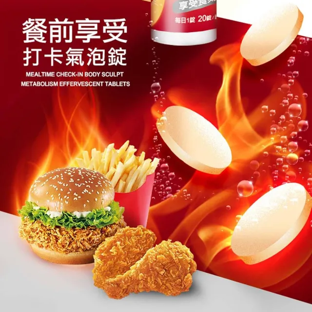 【ALLRE 歐瑞生醫】餐前打卡氣泡錠１罐＋強健膠原蛋白超值家庭包１包(促進新陳代謝 青春美麗)