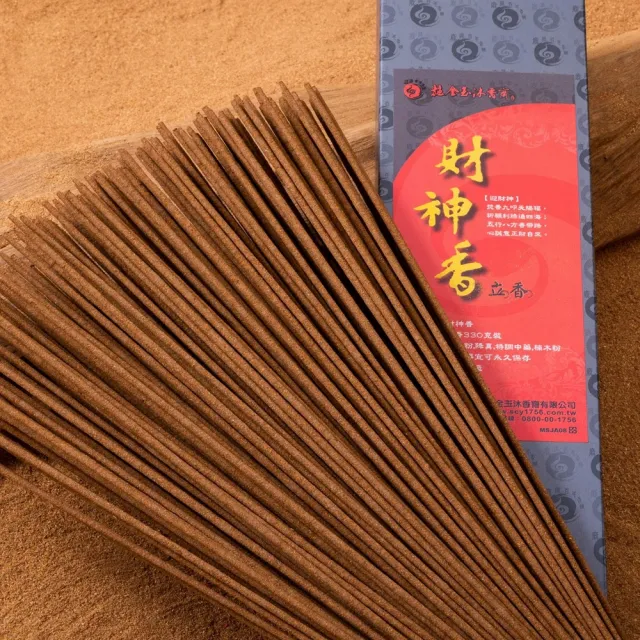 【施金玉沐香齋】鹿港百年香舖 財神香立香(拜拜香/開運/招財/除穢/養生)