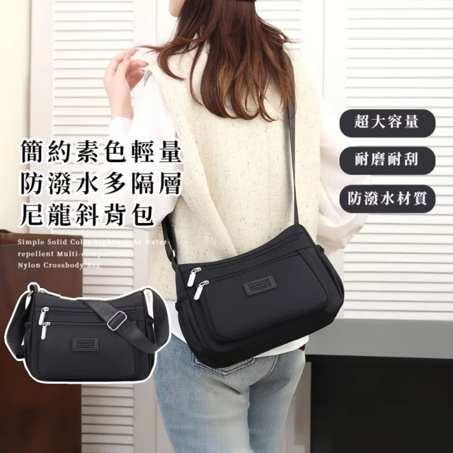 斜背媽媽包