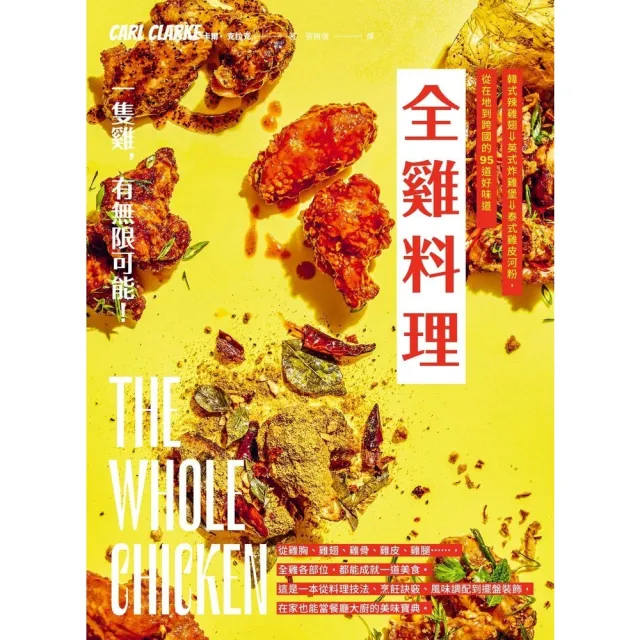 | BALIMAN情報局 【2026】炸雞皮推薦10款高評價人氣品牌排行榜 | BALIMAN情報局
