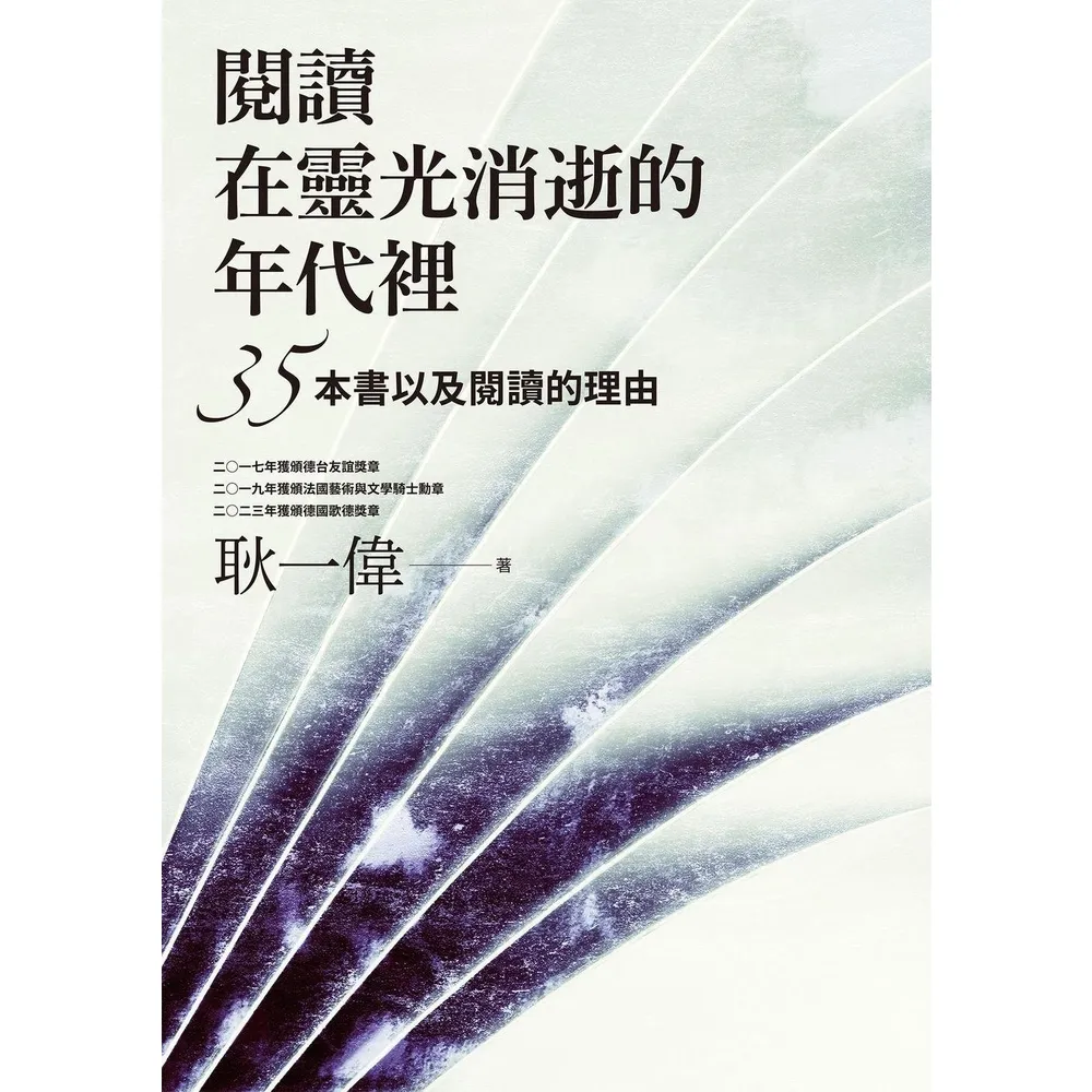 【momoBOOK】閱讀在靈光消逝的年代裡(電子書)