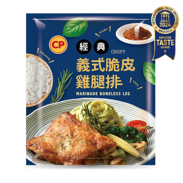 【卜蜂】超霸腿腿 醃漬去骨雞腿排 原味/蒜味/脆皮/蜜汁/黑胡椒/川椒/青花椒 任選10包(200g/包_ITI一星獎)