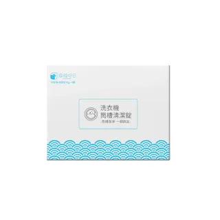 【Have Green Days 綠綠好日】洗衣機筒槽清潔錠6入(檸檬清香 洗衣機清潔劑 洗衣槽)