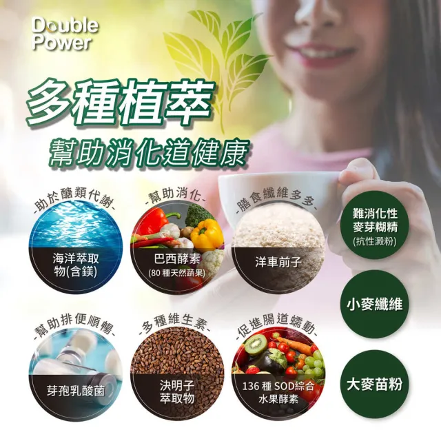 【專注唯一】限時優惠 喝的沙拉 纖歲抹茶(共30包/組)