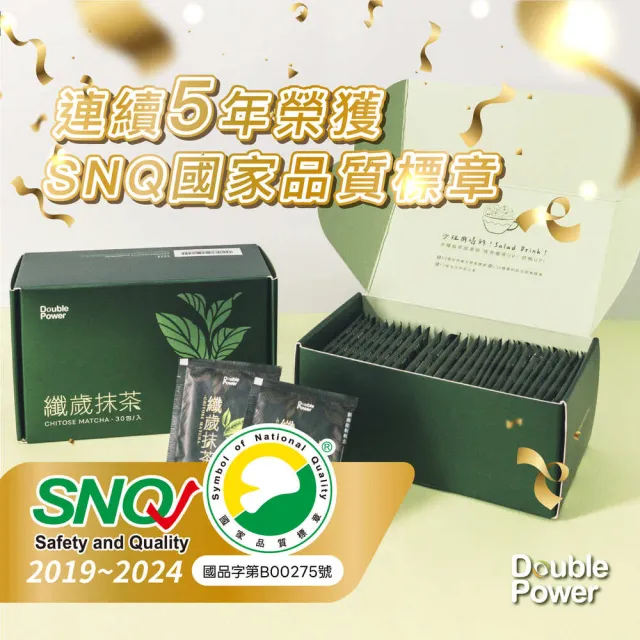 【專注唯一】限時優惠 喝的沙拉 纖歲抹茶(共30包/組)