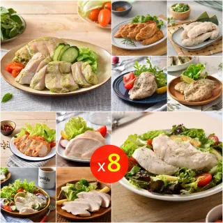 【卜蜂】即食雞胸肉.雞柳 法式香草.塔香輕蒜.川椒.BBQ.玫瑰鹽.寶島香蔥 超值8包組(210-220g/包_團購)