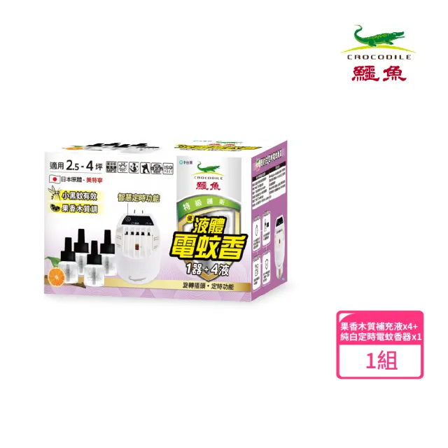 【鱷魚】鱷魚優液體電蚊香46ml*4入-贈電蚊香器(日本原體、有效防治登革熱病媒蚊)