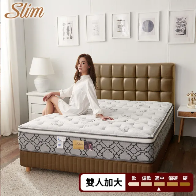 【SLIM】雙人加大涼感記憶膠乳膠抗菌獨立筒床墊6x6.2尺x27cm-溫控紓壓型