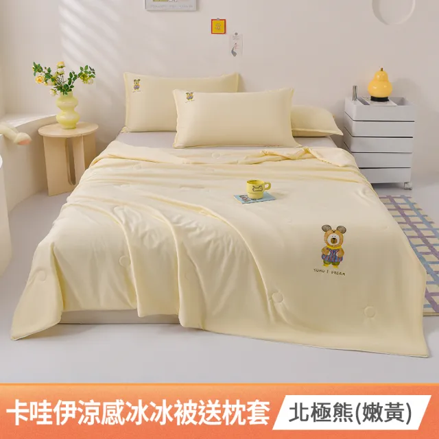 【京都手祚】買1送1 日系大版印花卡通瞬涼冰絲涼感墊/卡哇伊冰冰被(尺寸 均一價/涼感墊/涼墊/冰冰被)