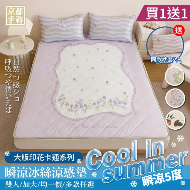 【2026】透氣涼墊推薦10款高評價人氣品牌排行榜 | BALIMAN情報局