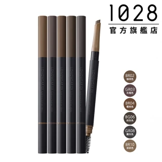【1028】我型我塑持色眉筆EX(6色任選)