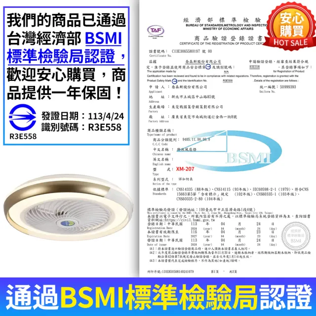 【XINGMU 興沐】吸頂風扇燈智慧吊扇燈(無極調光/遙控定時/易安裝)