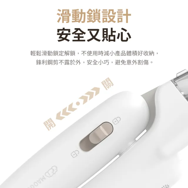 【VOOCOO 蔚刻】3合1寵物指甲剪_貓狗適用(日常清潔好安心)