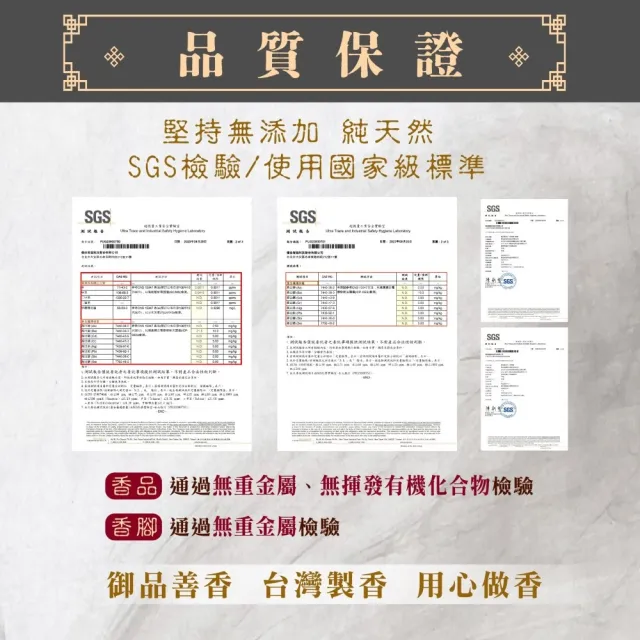 【雨揚】福運元寶財富香(招財/補財庫)