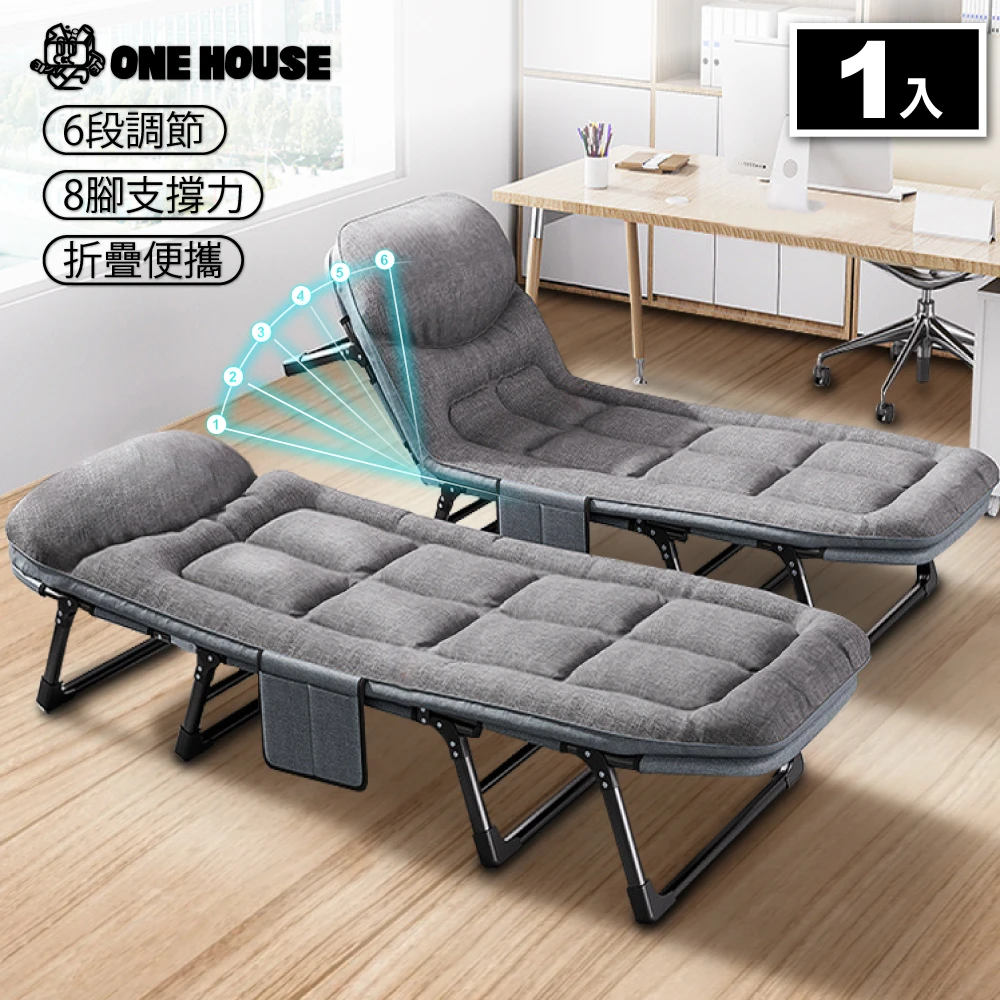 ONE HOUSE躺椅 ONE HOUSE6段式 小鋼炮免安裝可攜帶辦公躺椅,折疊床 8腳穩固_1入,行軍床 辦公午休床 露營床)