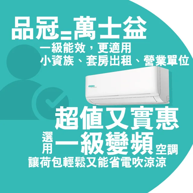 【品冠】空調速配★3-4坪 R32 一級能效變頻分離式冷暖冷氣(MKA-28NH32/KA-28NH32)